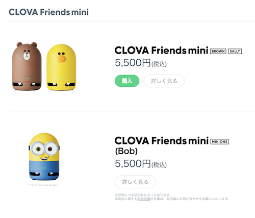Kawaii Voice Assitances And Robots In Japan Kun432 S Blog