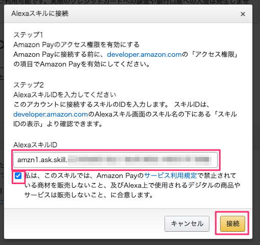 f:id:kun432:20210625024214p:plain