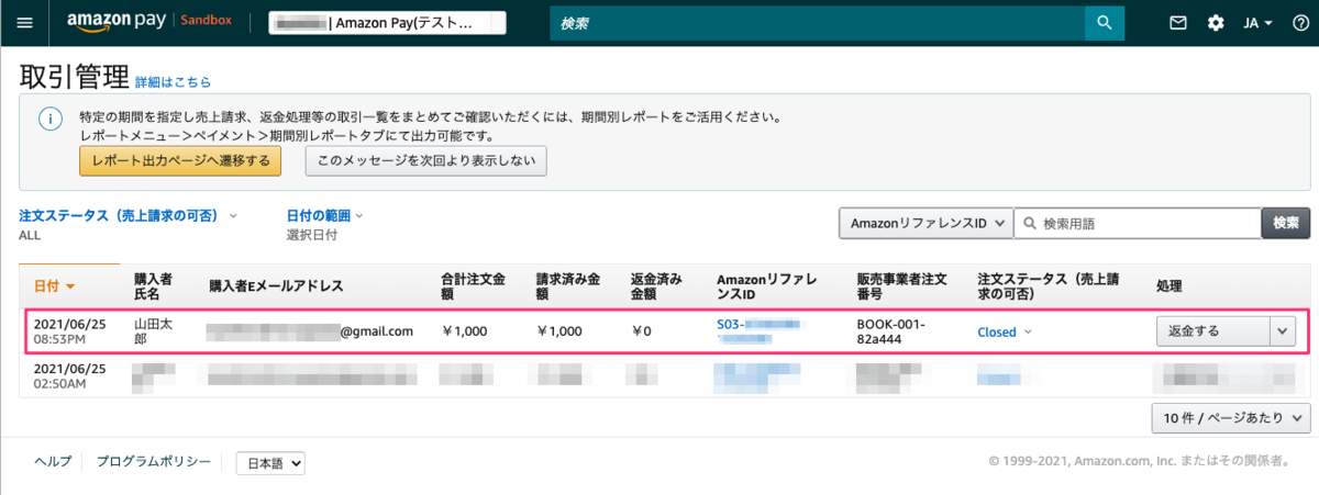 f:id:kun432:20210625210100p:plain