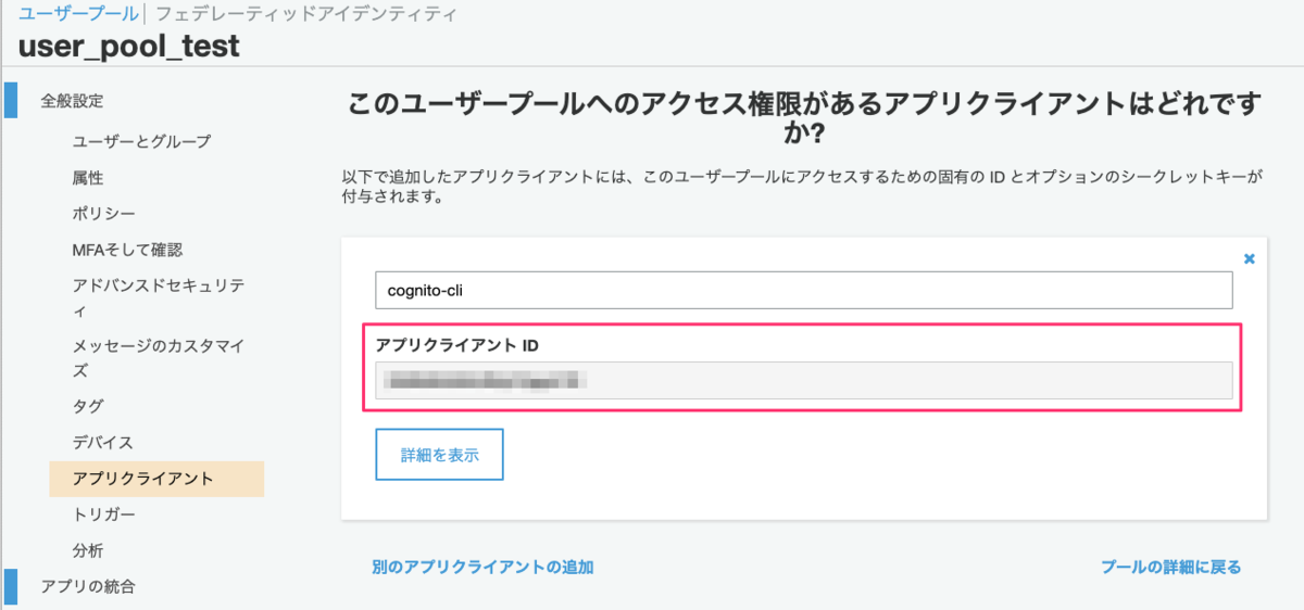 f:id:kun432:20210627230634p:plain