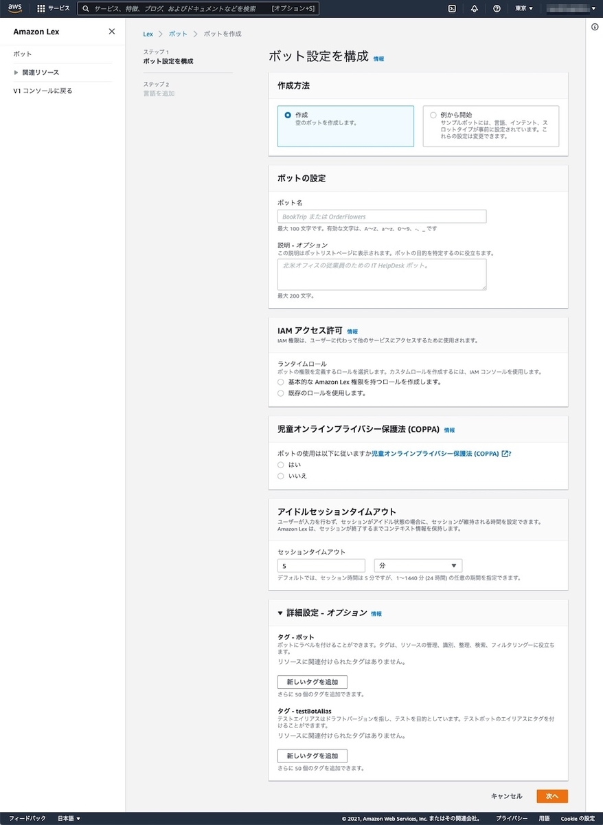 f:id:kun432:20211121035012j:plain