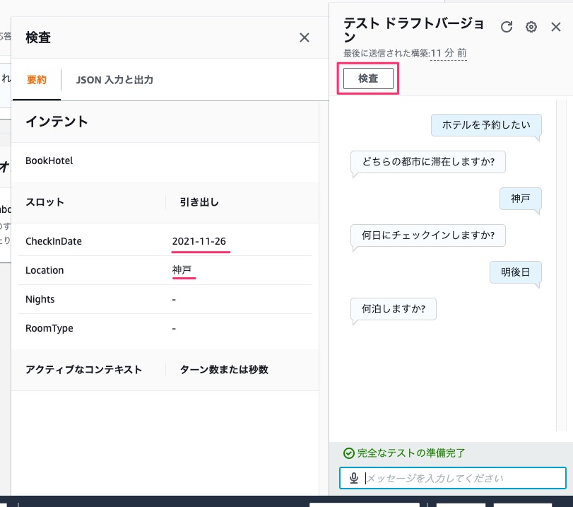 f:id:kun432:20211124002121j:plain