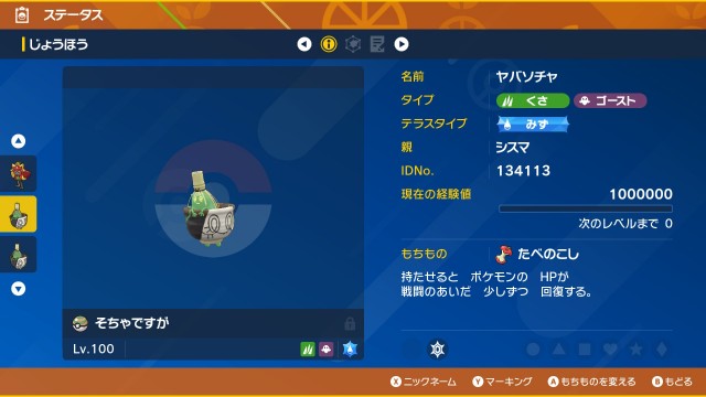 f:id:kunaengekipu:20231004203546j:image