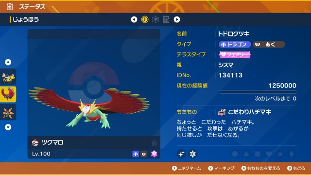 f:id:kunaengekipu:20231004203623j:image