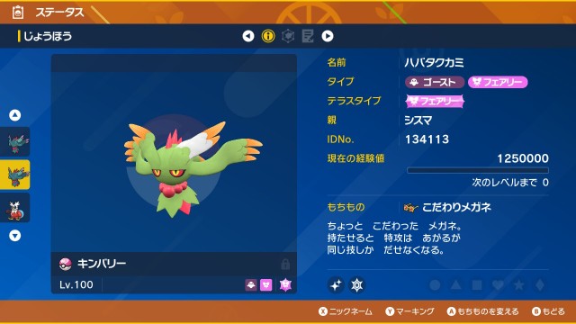 f:id:kunaengekipu:20231004203644j:image