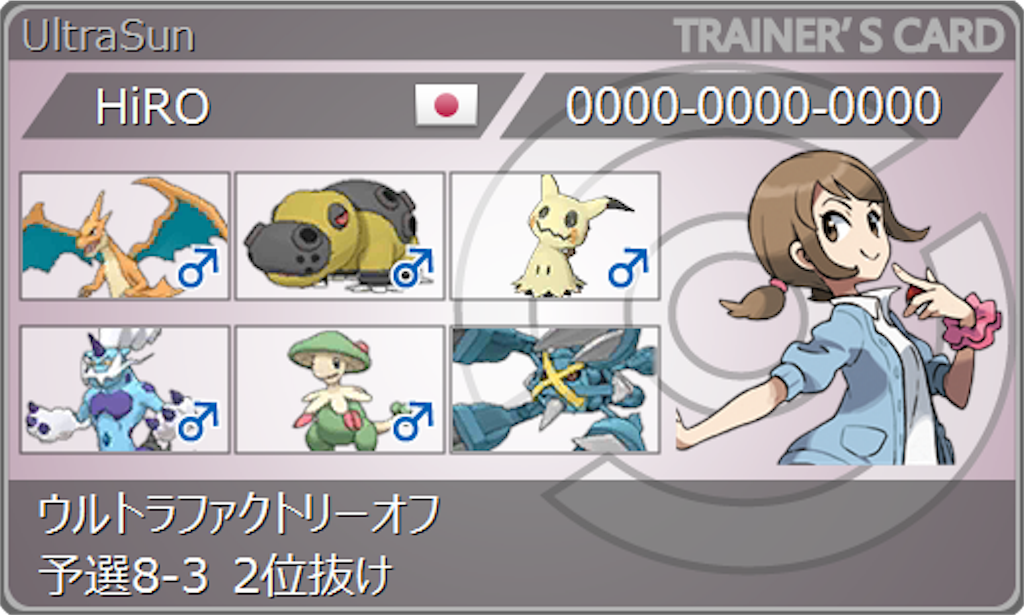 ウルトラファクトリーオフ カバリザグロス 予選8 3ベスト32 ステラノヒカリ