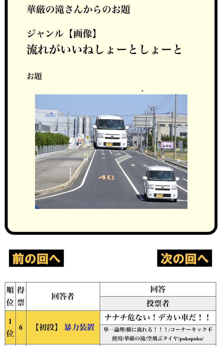 自己紹介 漆黒の翼