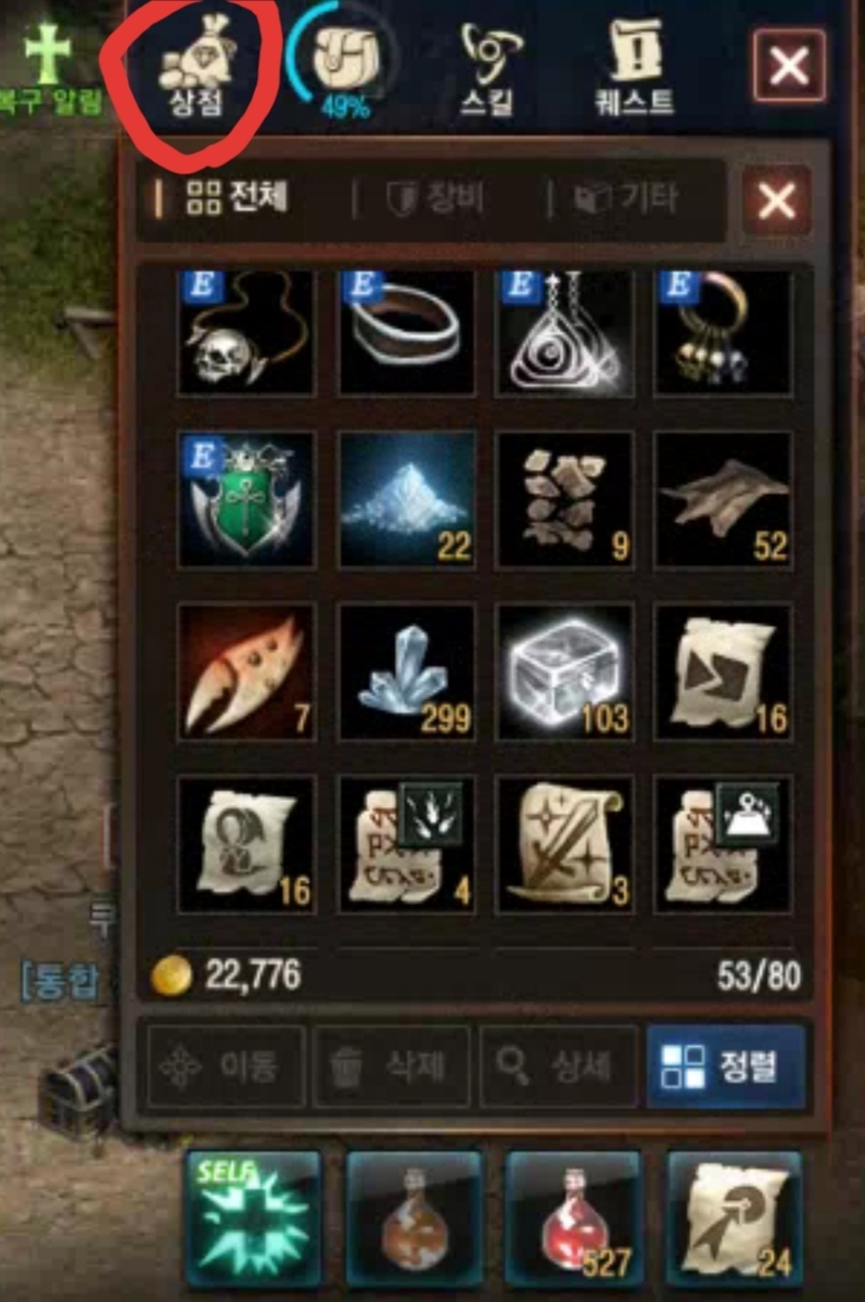 リネM日本版_未課金WIZ_ロードマップ - リッ！リネMをするだァーッ！