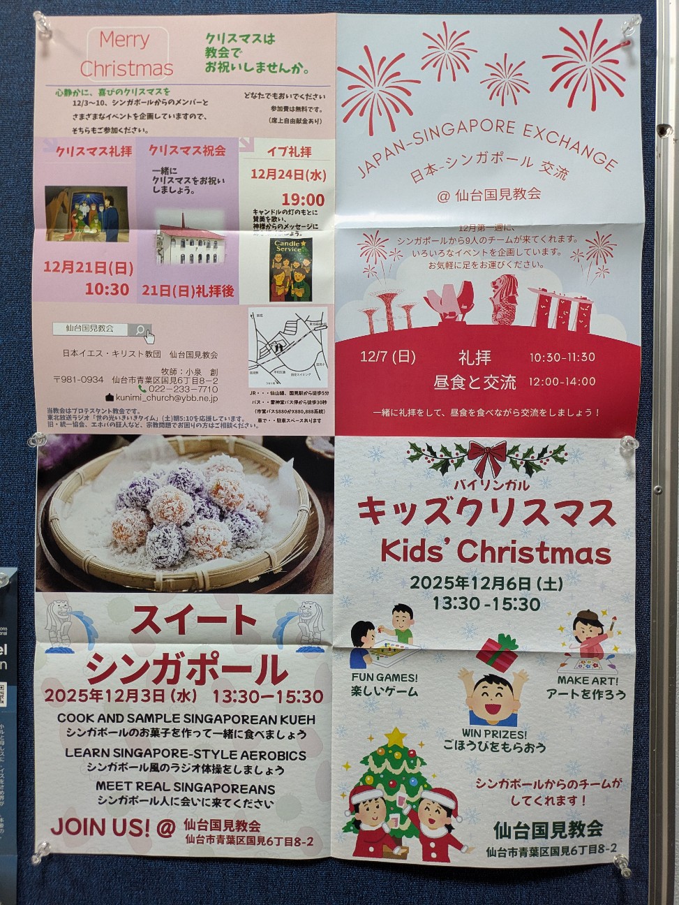 f:id:kunimi_church:20251128192232j:image