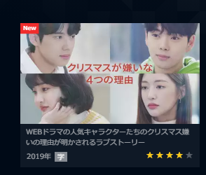 クリスマスプレゼント 何にする その2 映画 飾り クニちゃんのお気に入り