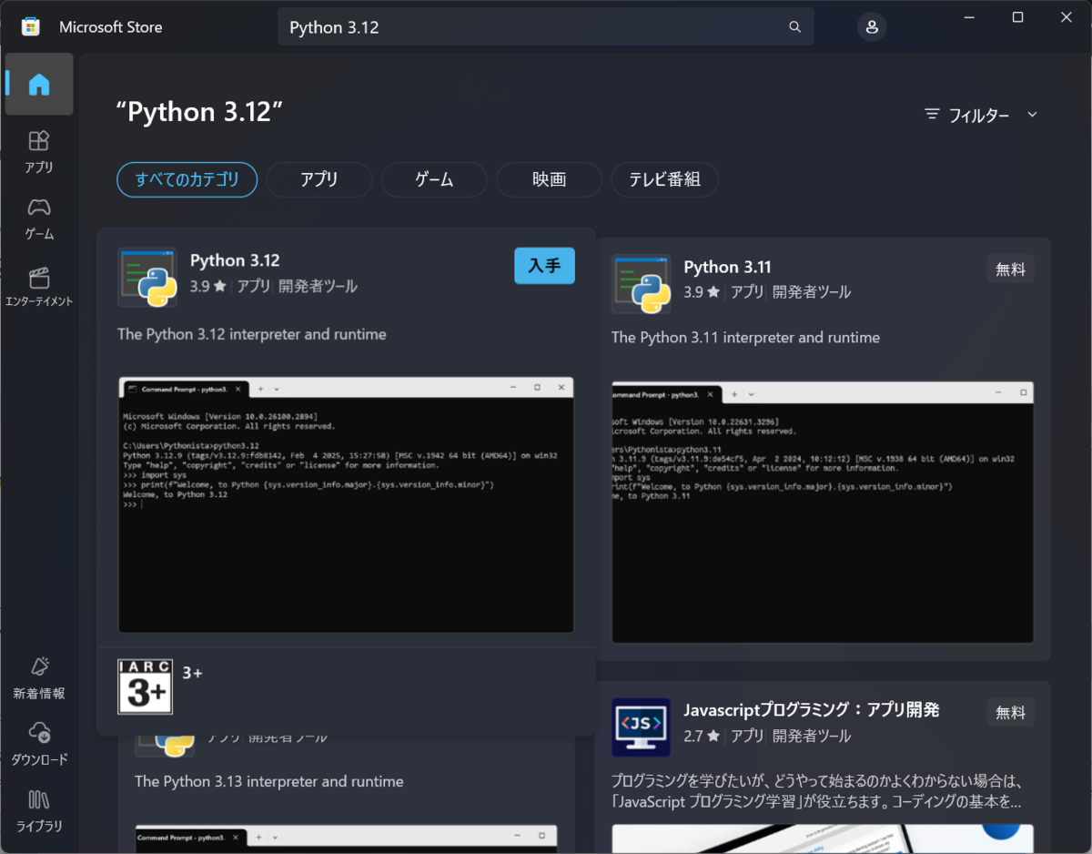 Python3.12