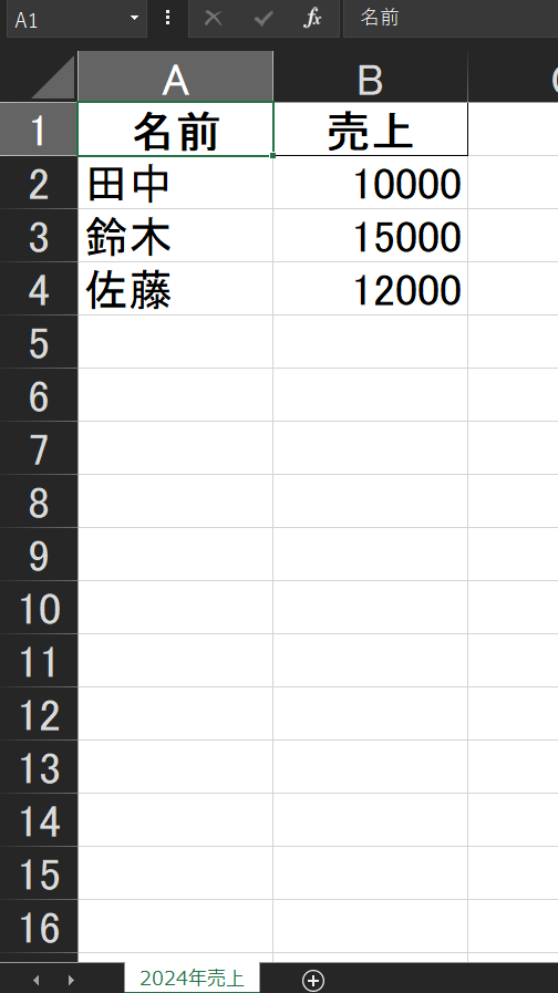 シートの指定