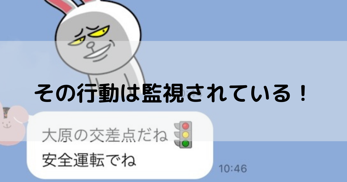 その行動は監視されている！アラフィフおじさんUber Eats 配達 