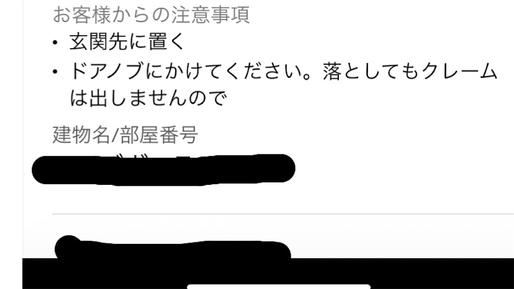 鳴らない秋見つけた！アラフィフおじさんUber Eats 配達パートナー収入 