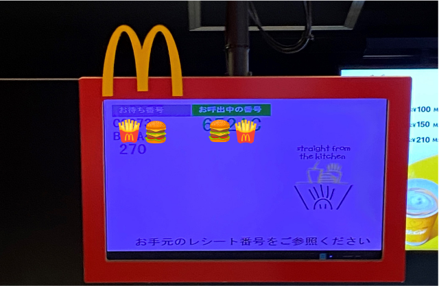 マック