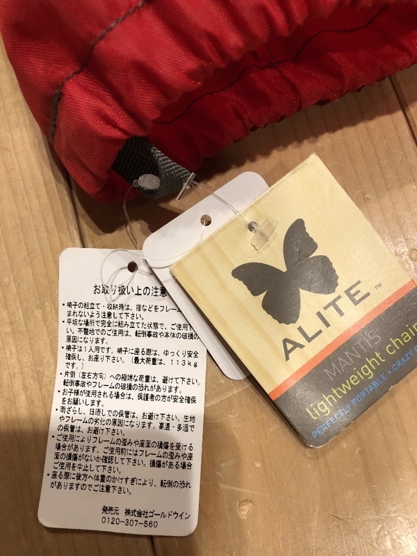 マンティスチェアーの修理 - kunkun0525's diary