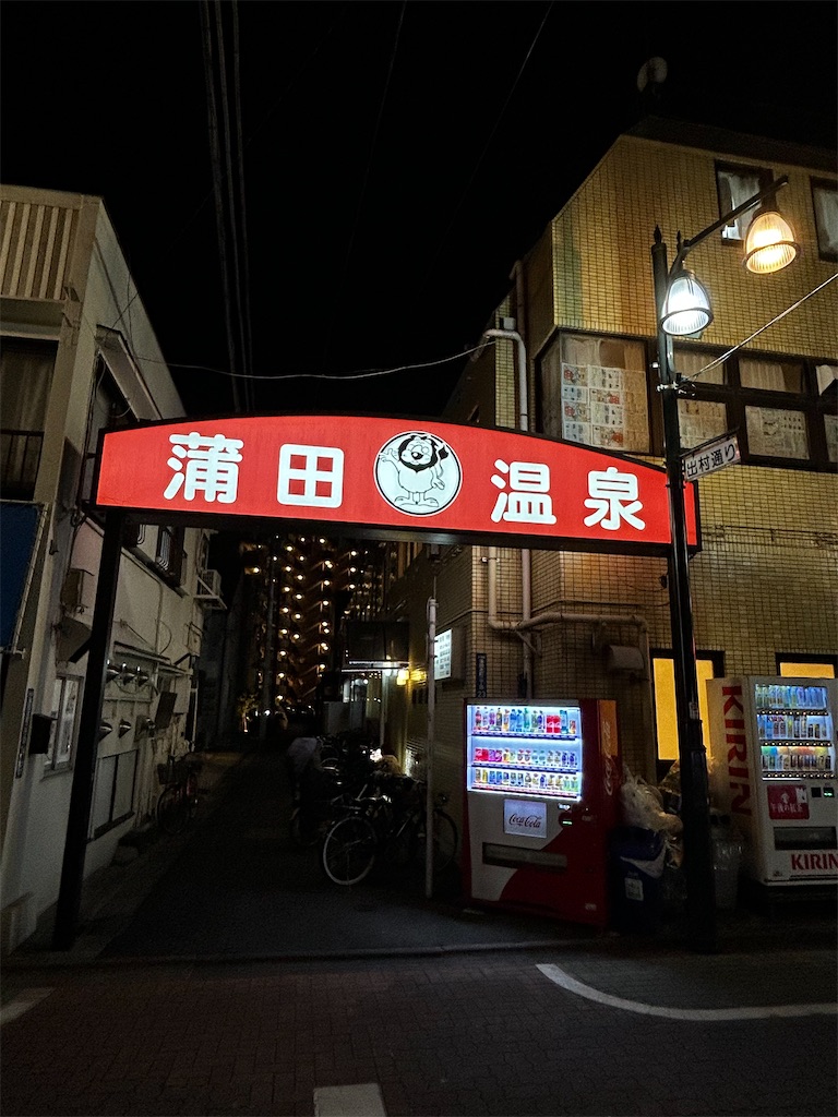 f:id:kunohate:20250203195947j:image
