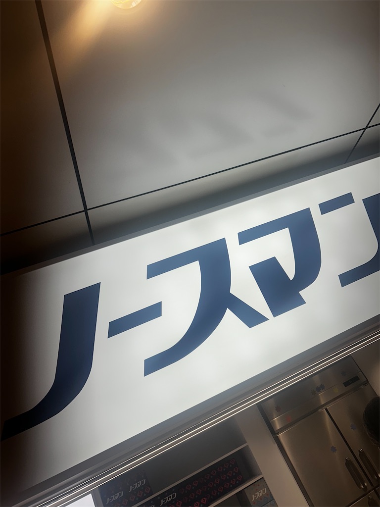 f:id:kunohate:20260723131351j:image