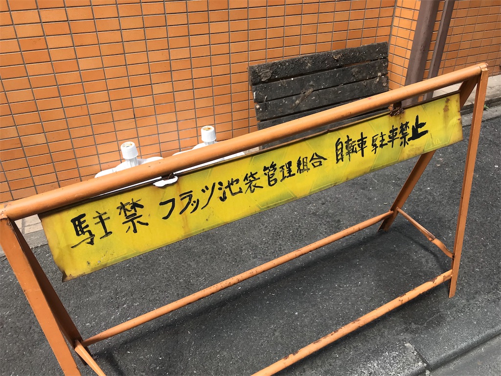 f:id:kunoichilady:20180719144123j:image