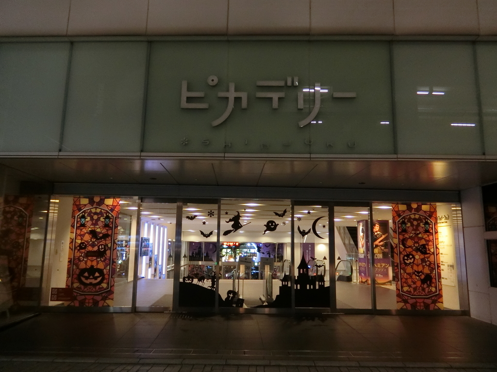 f:id:kunoichilady:20181019165759j:plain f:id:kunoichilady:20181019165759j:plain