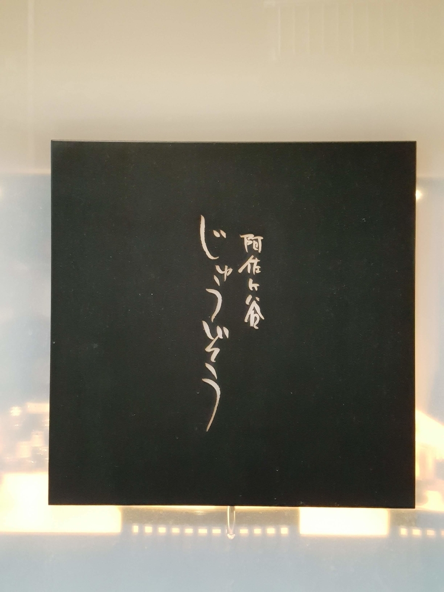 f:id:kunoichilady:20190725154518j:plain f:id:kunoichilady:20190725154518j:plain