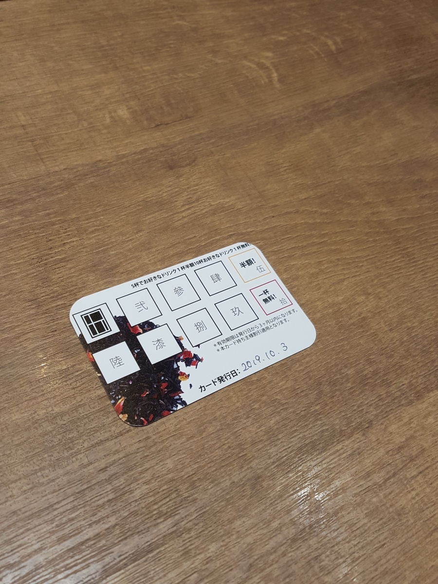 f:id:kunoichilady:20191003190719j:plain