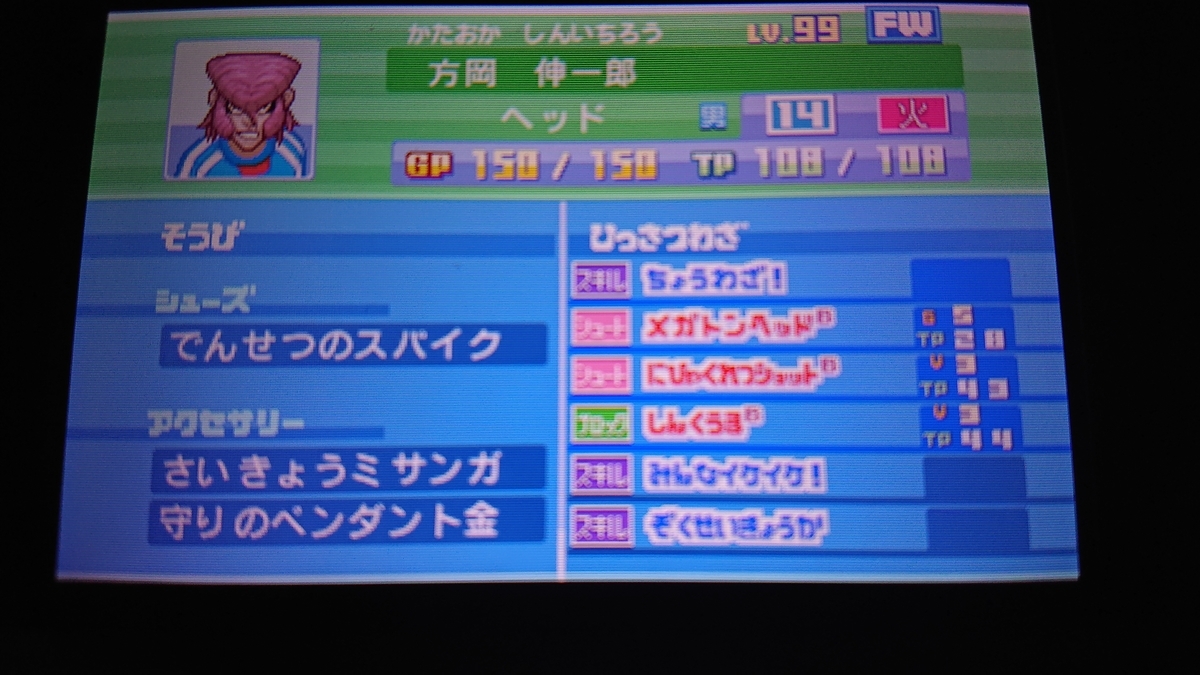 イナズマイレブン3 チーム紹介 Kunon17のブログ