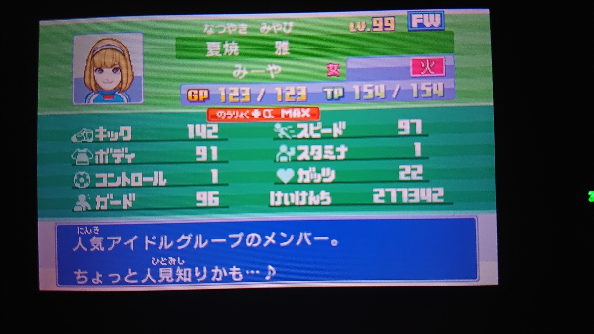 イナズマイレブン3 後のご活躍を期待した選手たち 余談 Kunon17のブログ イナズマイレブン3 後のご活躍を期待した選手たち 余談 Kunon17のブログ