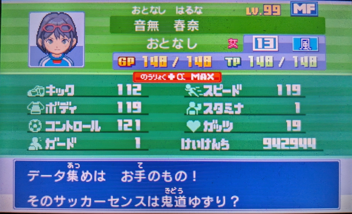 イナズマイレブン 1・2・3!! （もう値下げしないです） 【公式通販】