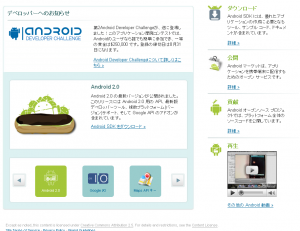 Android_market_develop