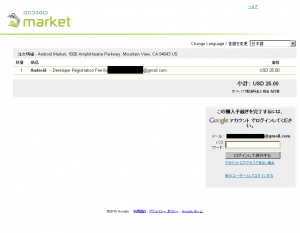 Android　market　develop