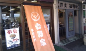 築地場内の吉野家
