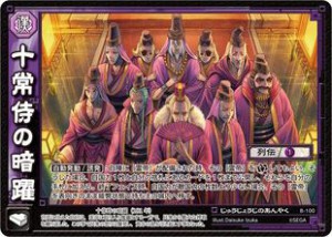 三国志大戦TCG ちょうこう SR 一枚500円
