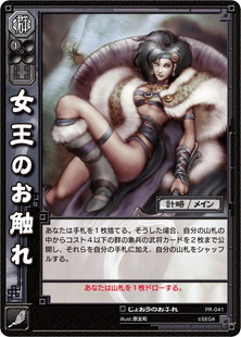 三国志大戦TCG】賈詡劉表での店舗予選突破と、構築中の南蛮象デッキ
