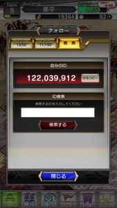 さんぽけユーザーID