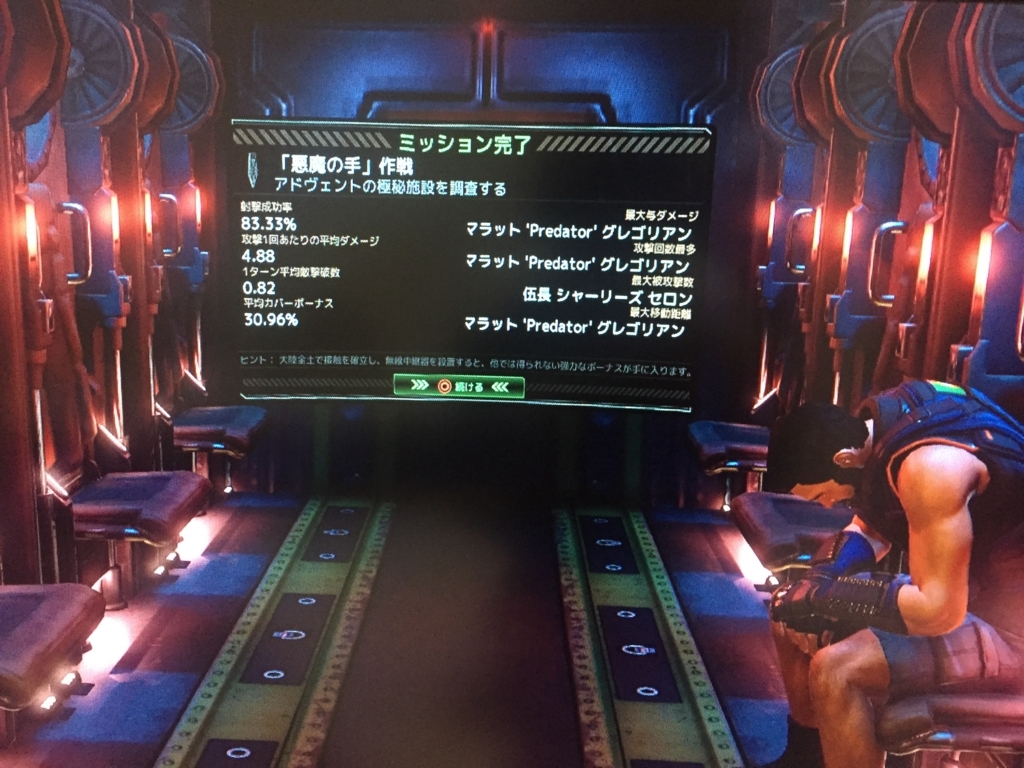 Xcom2がエグ過ぎる件 くんぺいのブログ