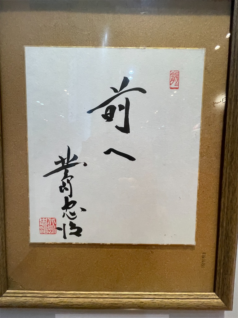 f:id:kunpu3684:20240809204247j:image