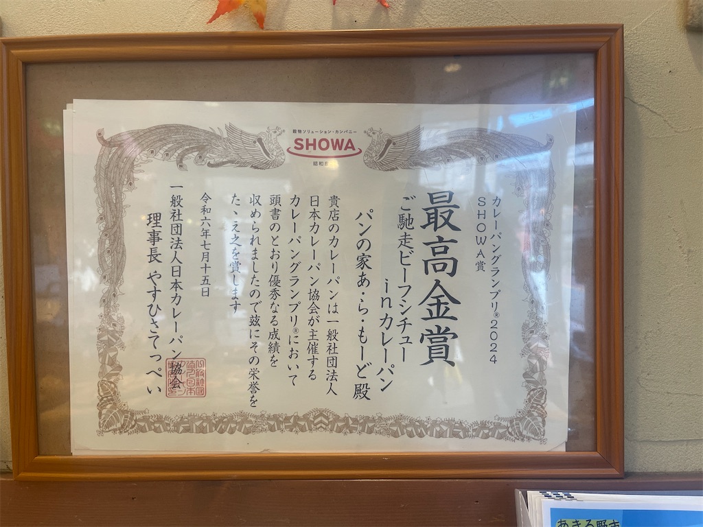 f:id:kunpu3684:20250928154358j:image
