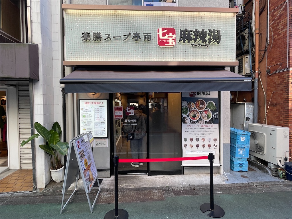 f:id:kunpu3684:20260104143511j:image