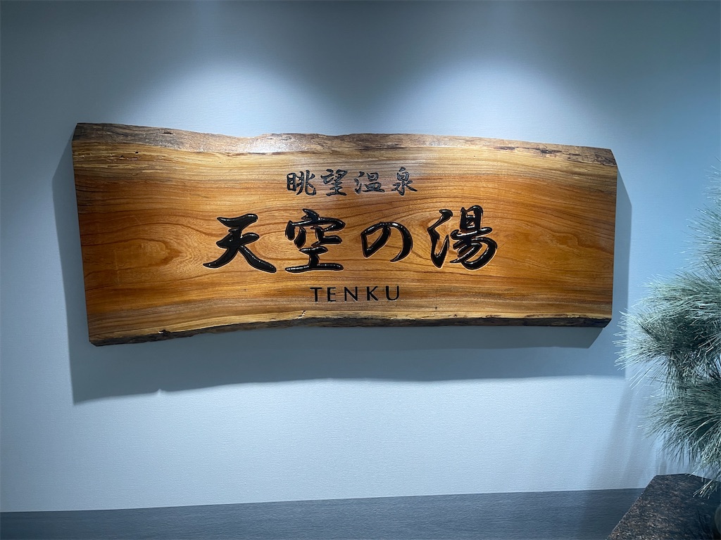 f:id:kunpu3684:20260116174154j:image