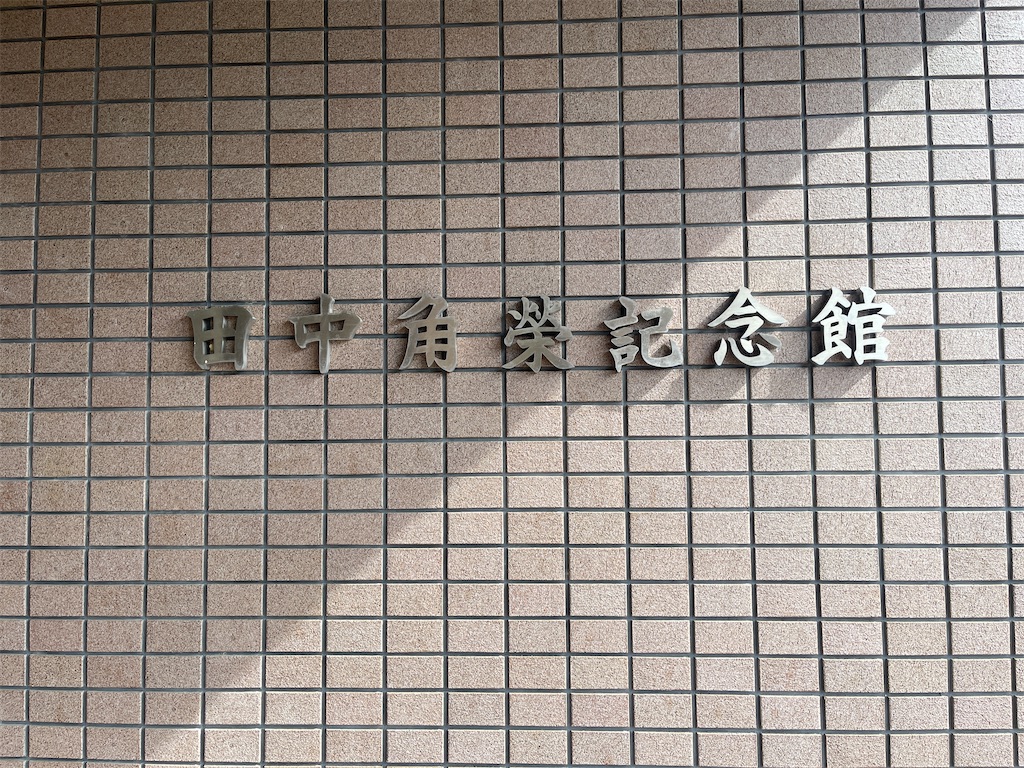 f:id:kunpu3684:20260530155424j:image