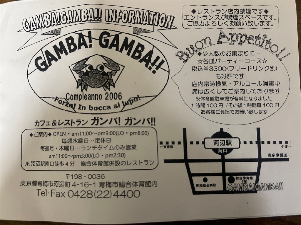 f:id:kunpu3684:20260724193645j:image
