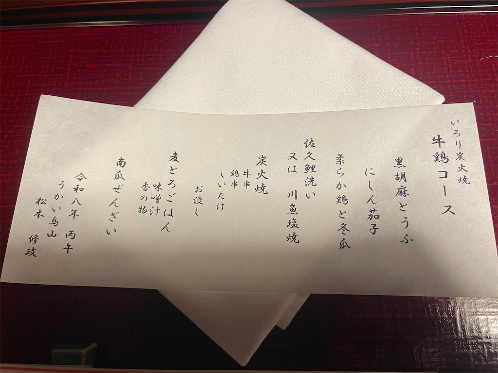 f:id:kunpu3684:20260822195033j:image