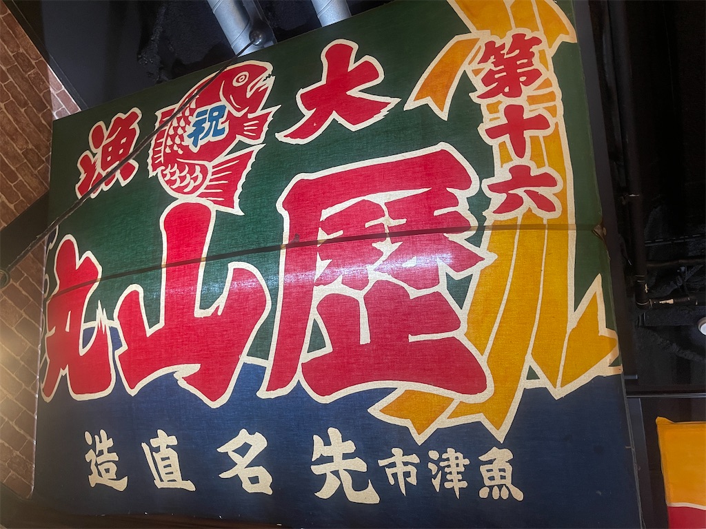 f:id:kunpu3684:20260905091401j:image