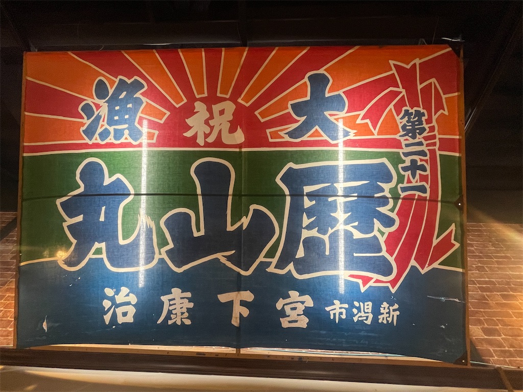 f:id:kunpu3684:20260905091503j:image