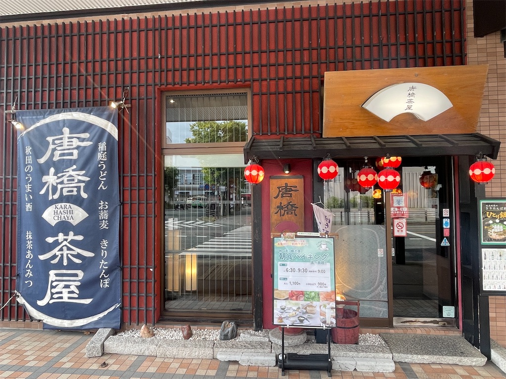 f:id:kunpu3684:20260905092347j:image