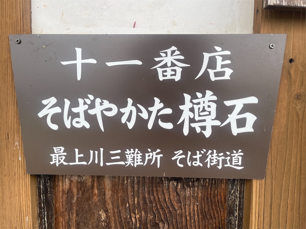 f:id:kunpu3684:20260905092947j:image