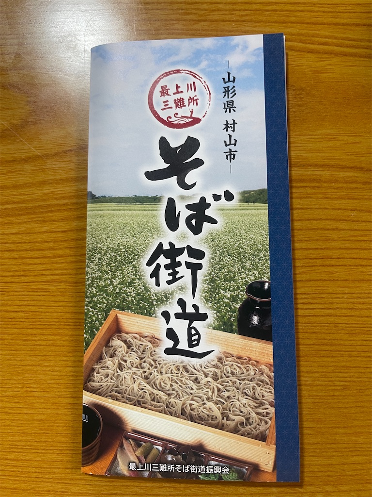 f:id:kunpu3684:20260907104102j:image