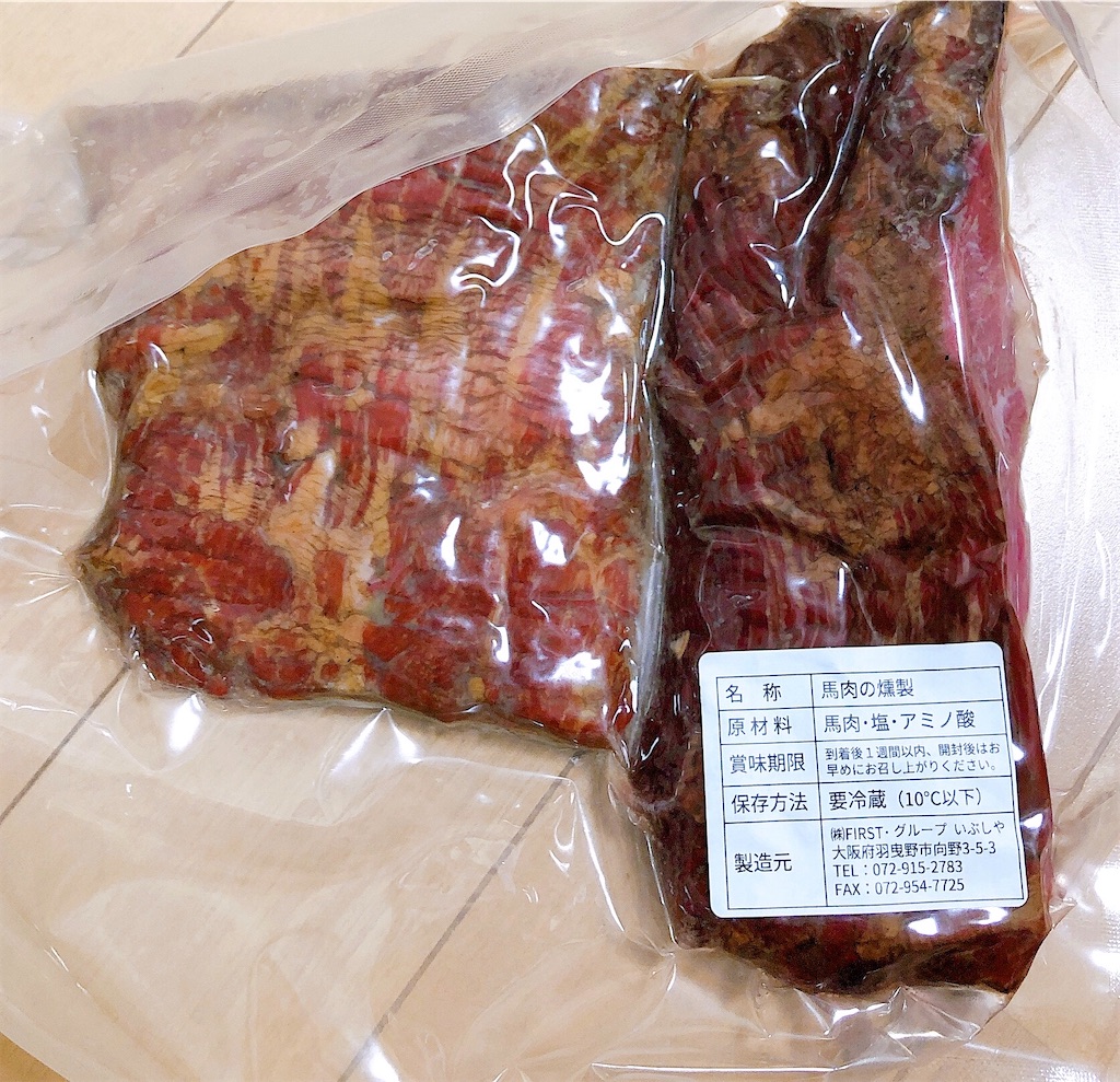 ふるさと納税で届いた馬肉の燻製 さいぼし をいただく パナソニックロティサリーグリルアンドオーブンで作る燻製ブログ