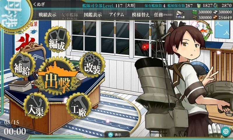 f:id:kunugiren:20160821085828j:plain